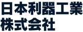 日本利器工業株式会社